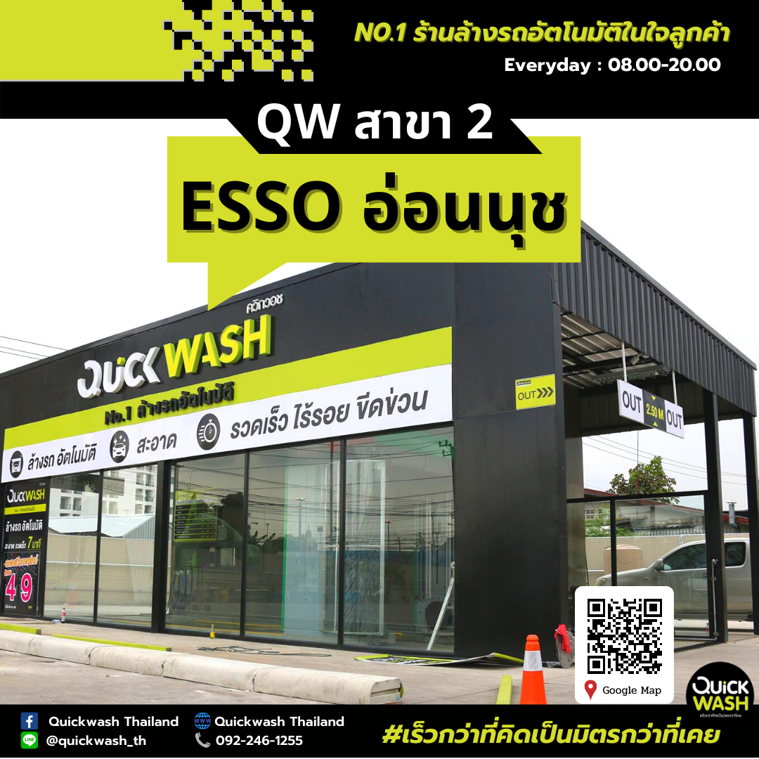 Quickwash Brand
