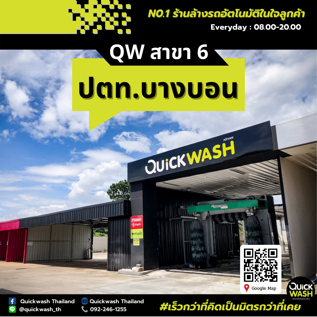 Quickwash Brand