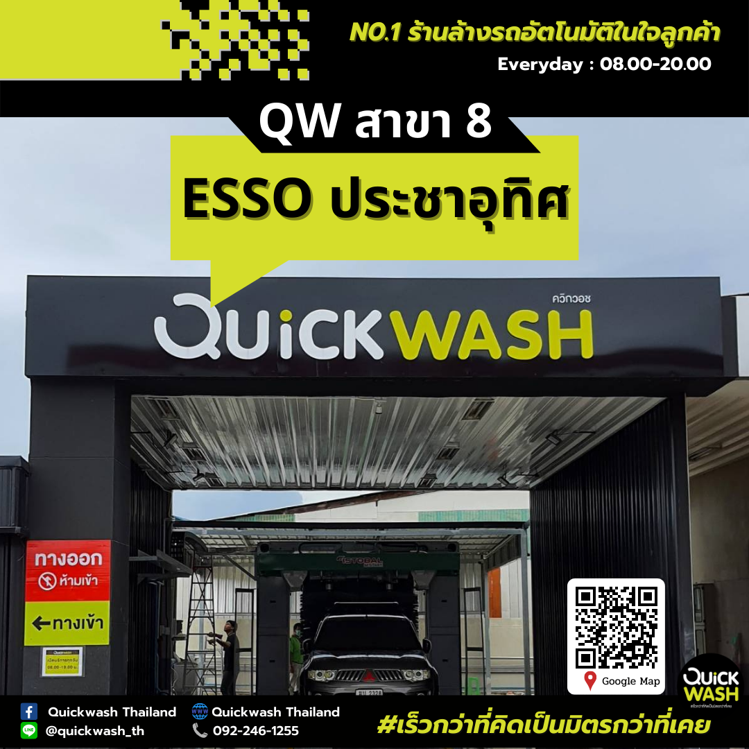 Quickwash Brand