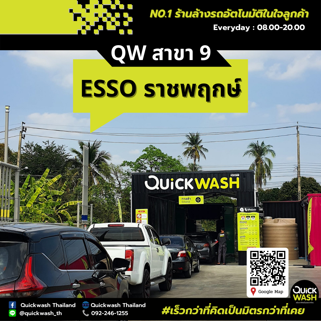 Quickwash Brand